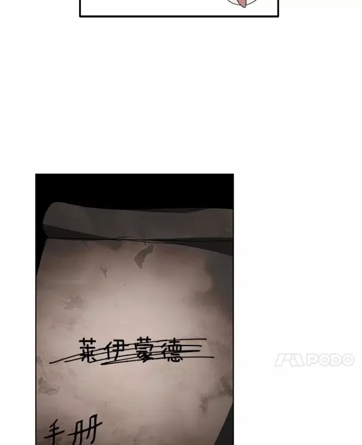 漫画《其实我是SSS级神医》35.来找茬的讨厌鬼第82张图