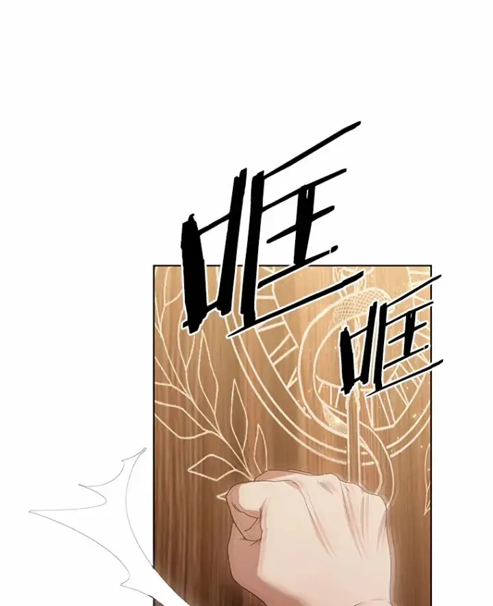 漫画《其实我是SSS级神医》35.来找茬的讨厌鬼第88张图