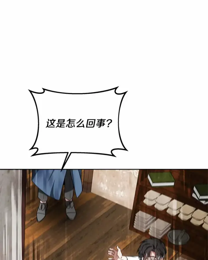漫画《其实我是SSS级神医》35.来找茬的讨厌鬼第91张图