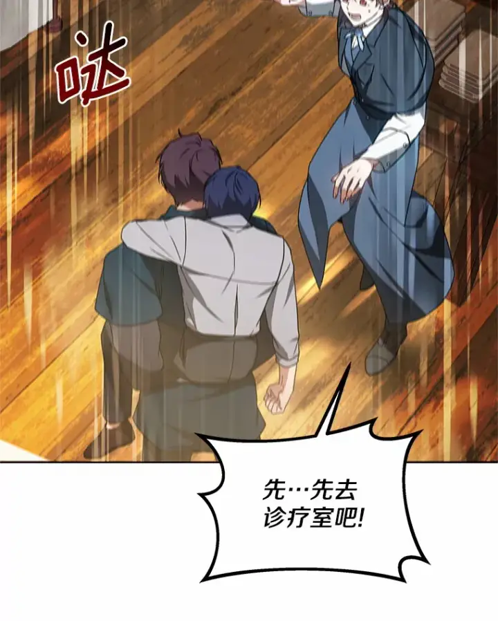 漫画《其实我是SSS级神医》35.来找茬的讨厌鬼第92张图