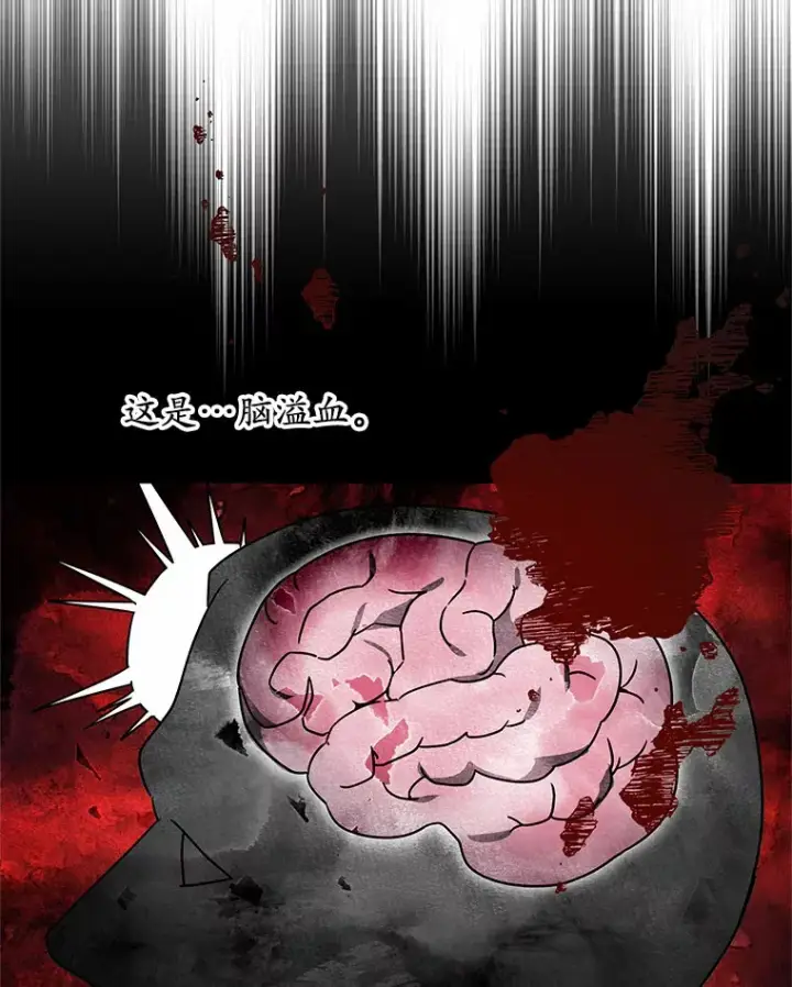 漫画《其实我是SSS级神医》35.来找茬的讨厌鬼第99张图
