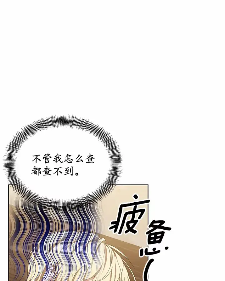漫画《其实我是SSS级神医》36.传染病第104张图