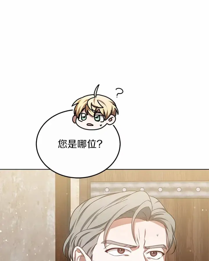 漫画《其实我是SSS级神医》36.传染病第107张图