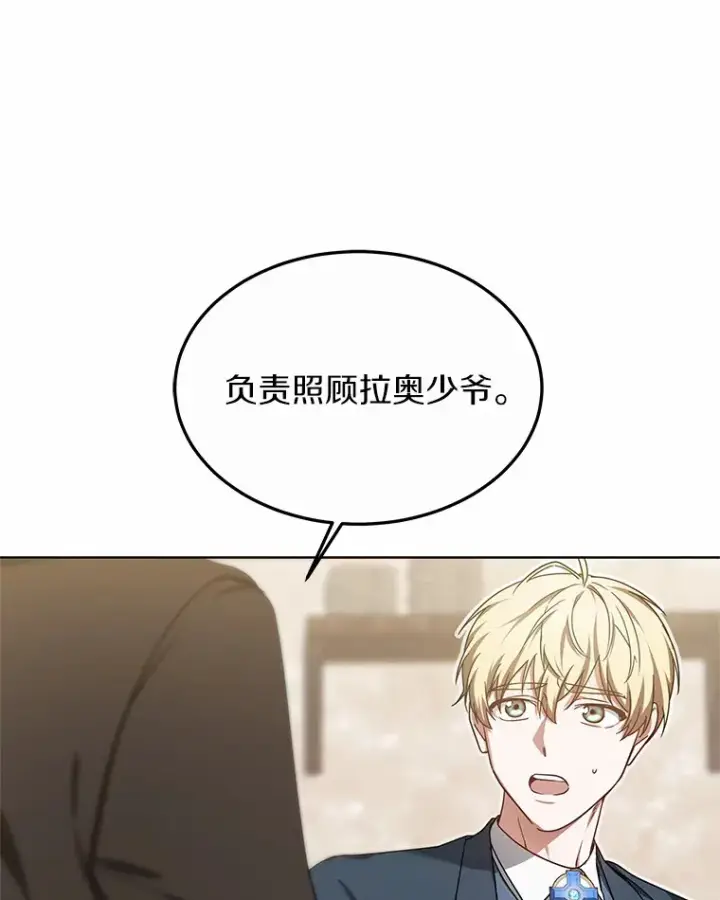 漫画《其实我是SSS级神医》36.传染病第109张图