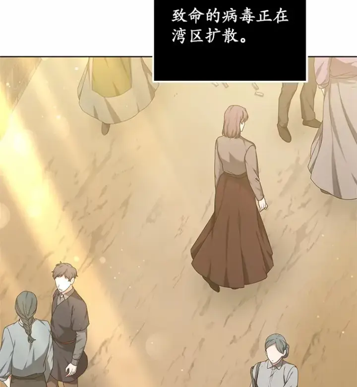 漫画《其实我是SSS级神医》36.传染病第11张图