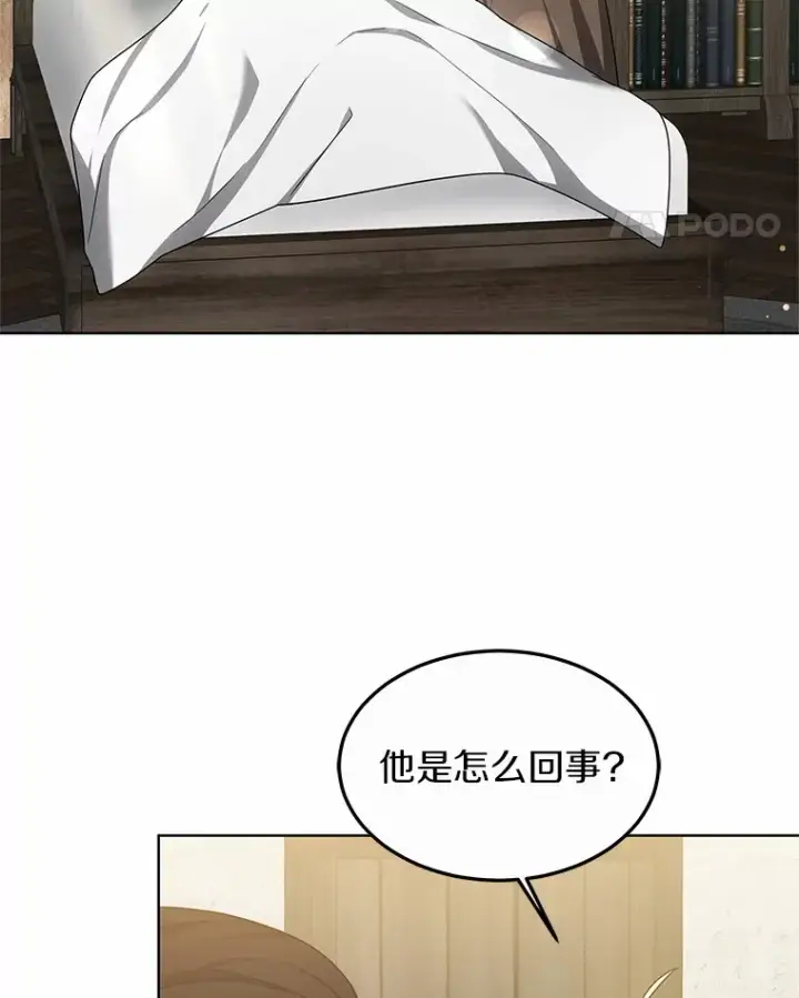 漫画《其实我是SSS级神医》36.传染病第117张图
