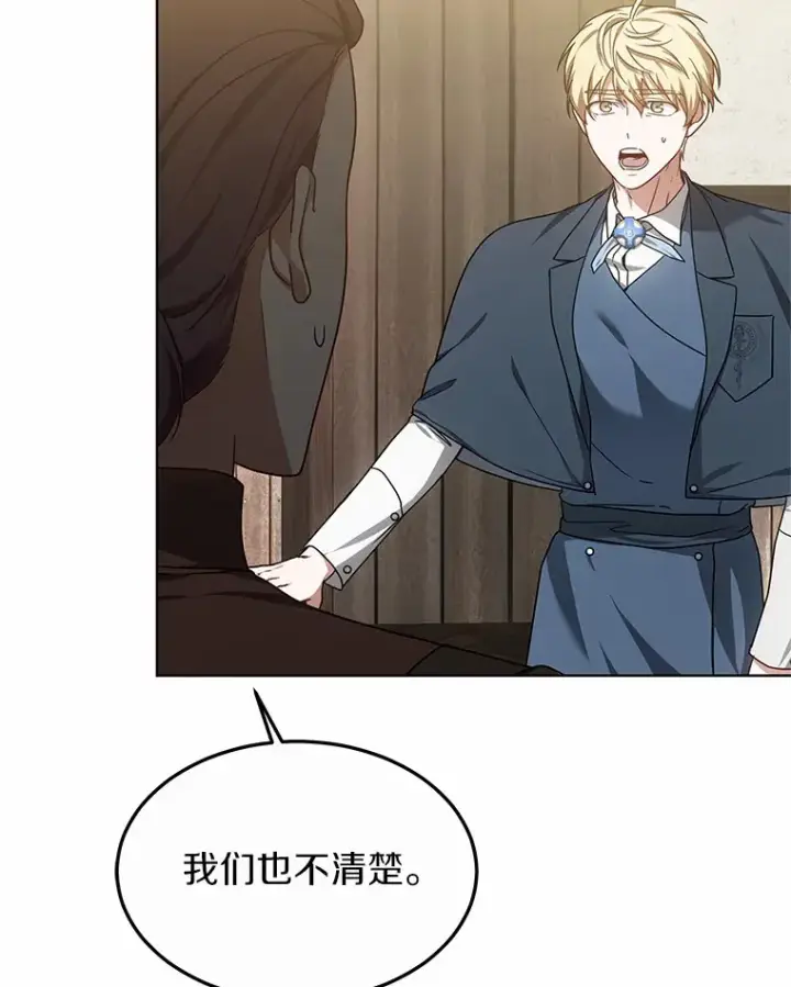 漫画《其实我是SSS级神医》36.传染病第118张图