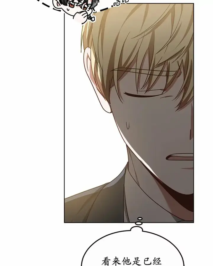 漫画《其实我是SSS级神医》36.传染病第123张图