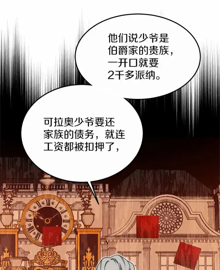 漫画《其实我是SSS级神医》36.传染病第128张图