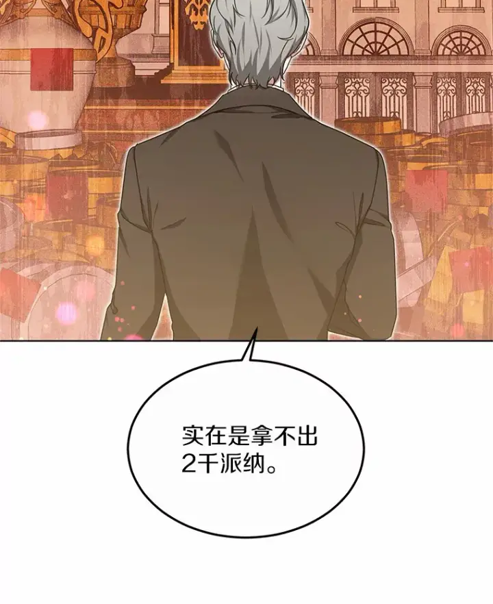 漫画《其实我是SSS级神医》36.传染病第129张图