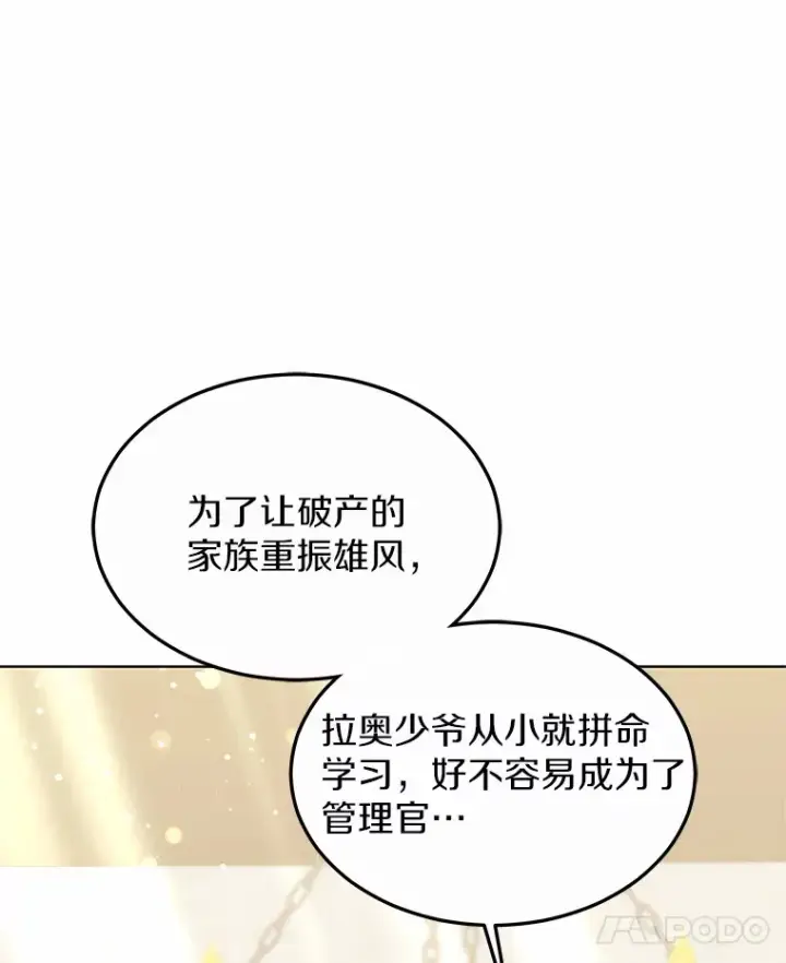 漫画《其实我是SSS级神医》36.传染病第130张图