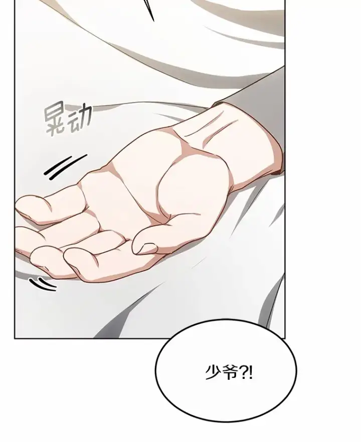 漫画《其实我是SSS级神医》36.传染病第135张图