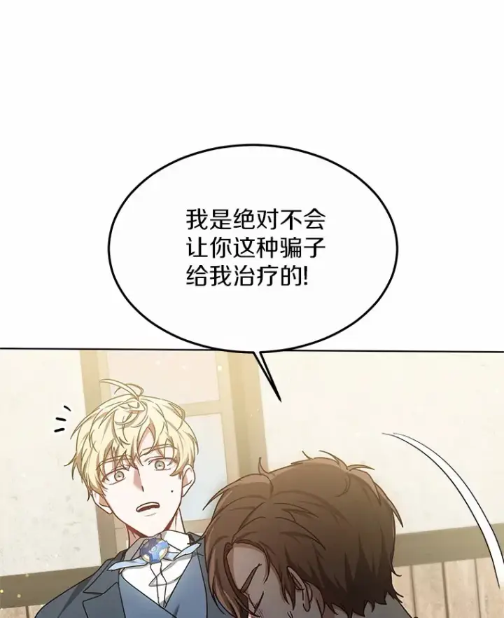 漫画《其实我是SSS级神医》36.传染病第136张图