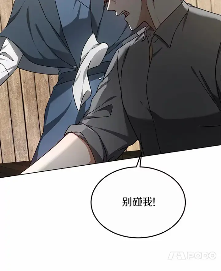 漫画《其实我是SSS级神医》36.传染病第137张图