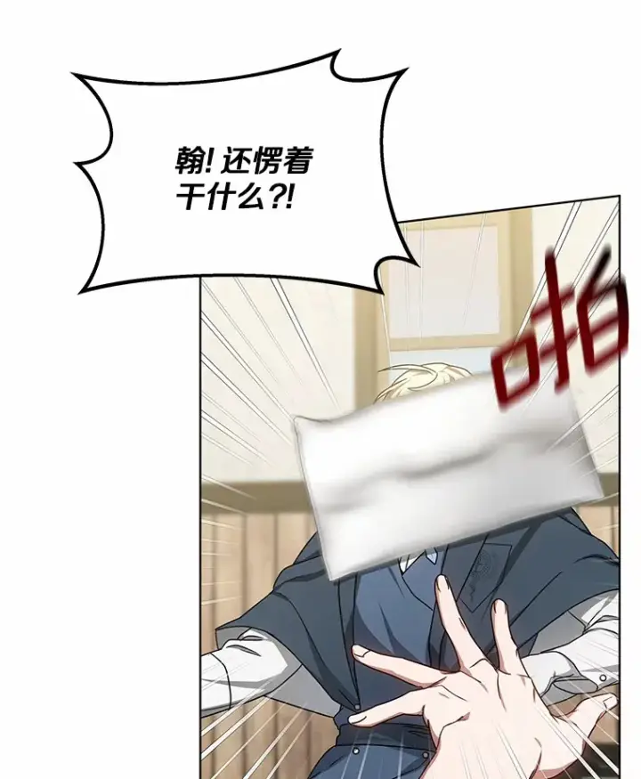 漫画《其实我是SSS级神医》36.传染病第138张图