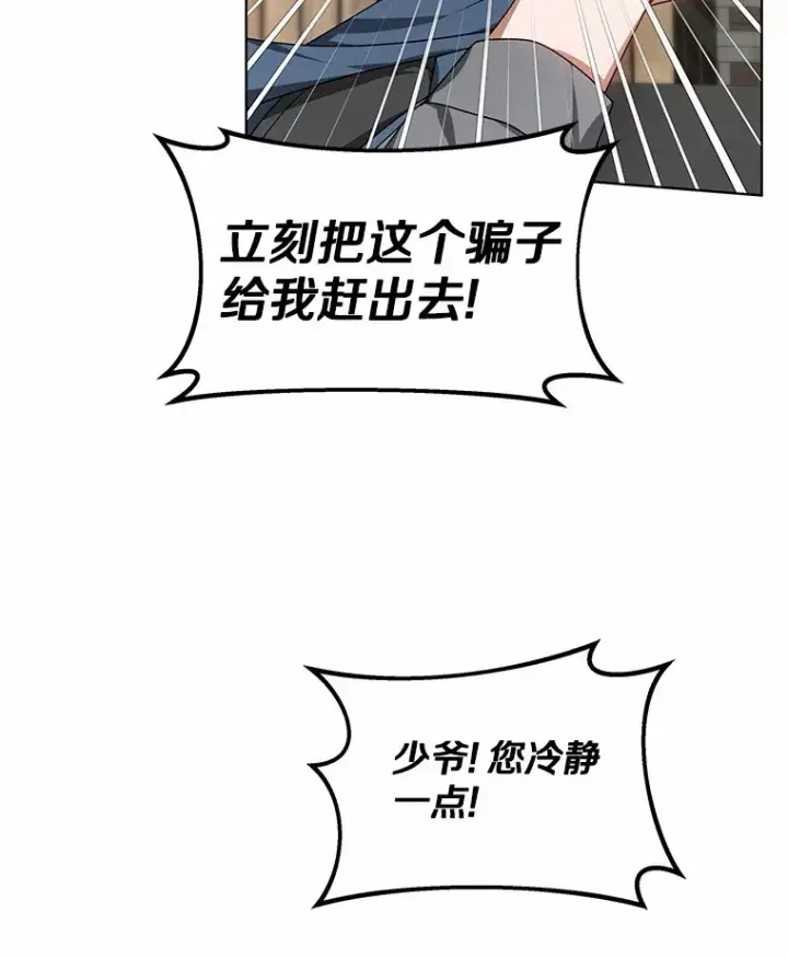 漫画《其实我是SSS级神医》36.传染病第139张图