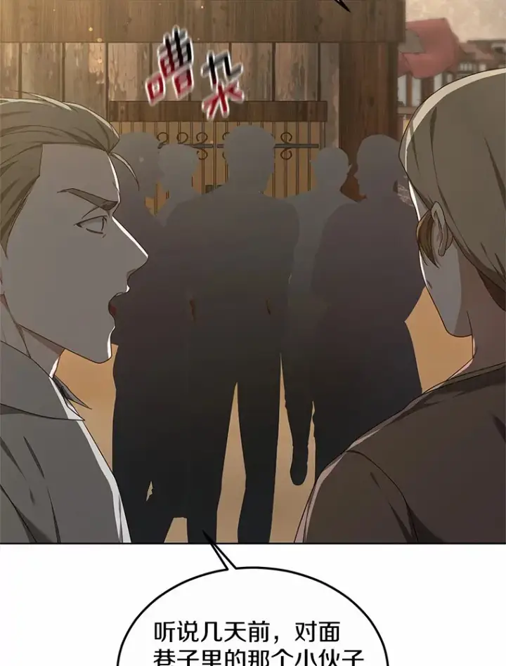 漫画《其实我是SSS级神医》36.传染病第14张图