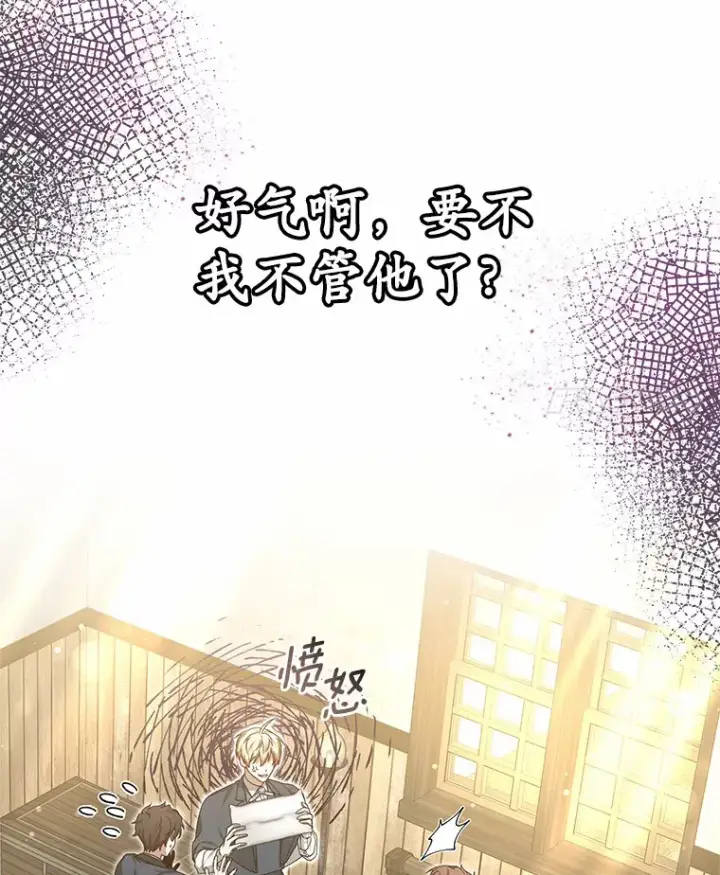 漫画《其实我是SSS级神医》36.传染病第141张图