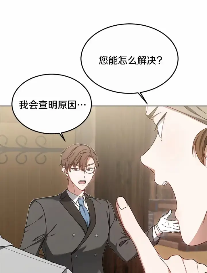 漫画《其实我是SSS级神医》36.传染病第20张图