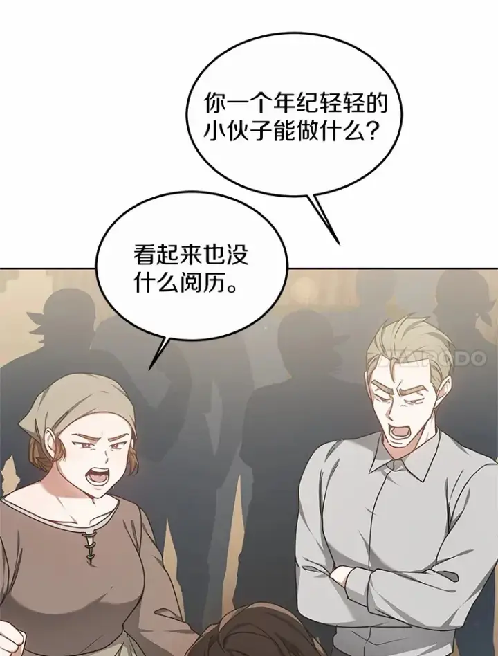 漫画《其实我是SSS级神医》36.传染病第22张图