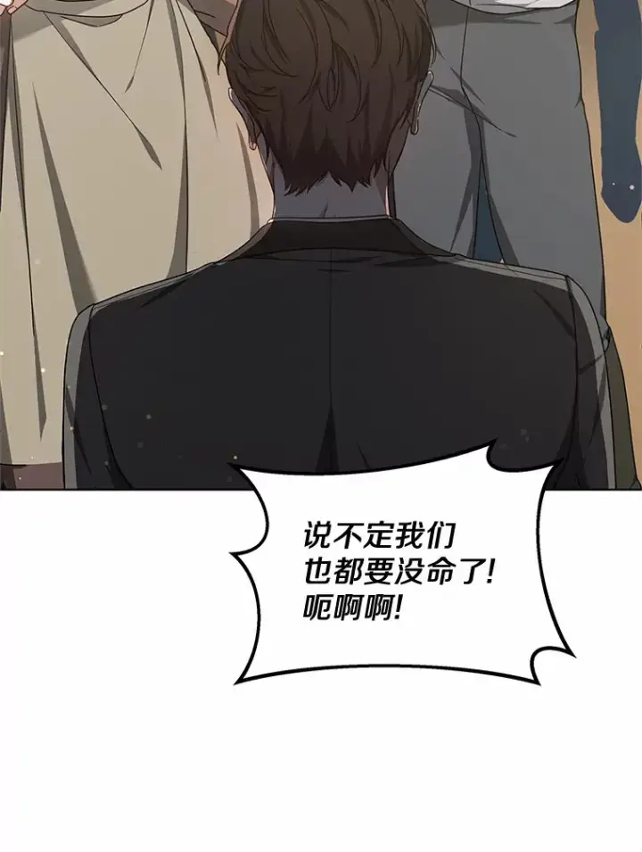 漫画《其实我是SSS级神医》36.传染病第23张图