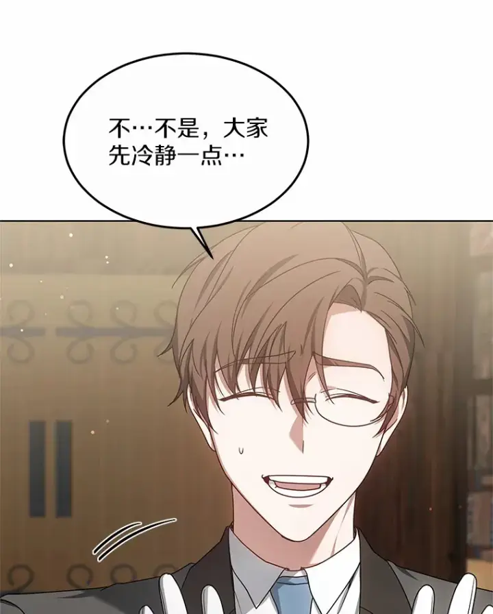 漫画《其实我是SSS级神医》36.传染病第24张图