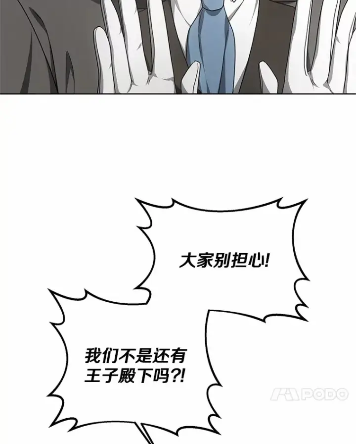 漫画《其实我是SSS级神医》36.传染病第25张图