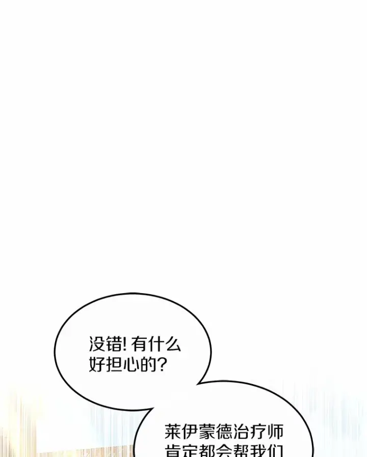 漫画《其实我是SSS级神医》36.传染病第27张图
