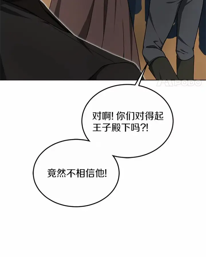漫画《其实我是SSS级神医》36.传染病第29张图