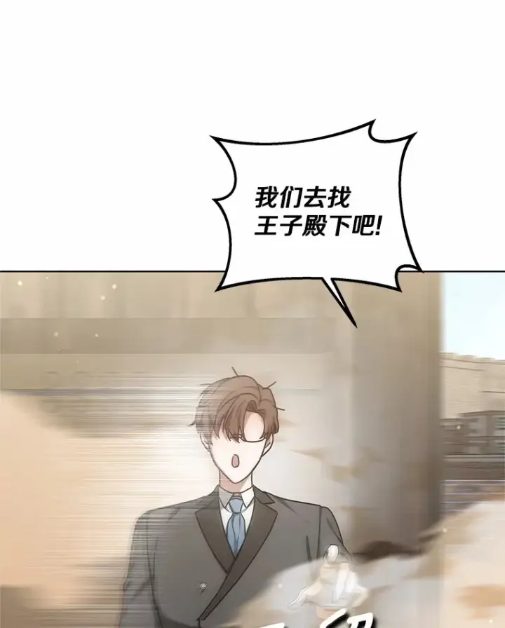 漫画《其实我是SSS级神医》36.传染病第30张图