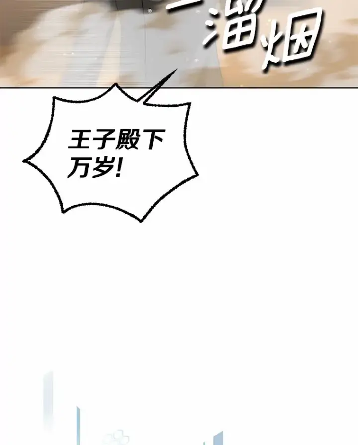 漫画《其实我是SSS级神医》36.传染病第31张图