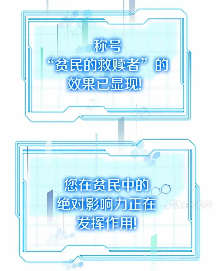 漫画《其实我是SSS级神医》36.传染病第32张图