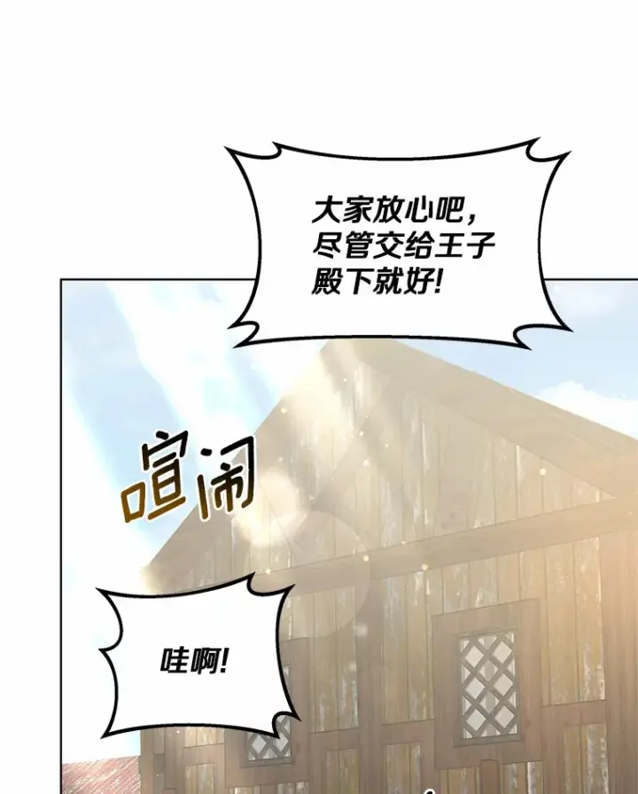 漫画《其实我是SSS级神医》36.传染病第34张图