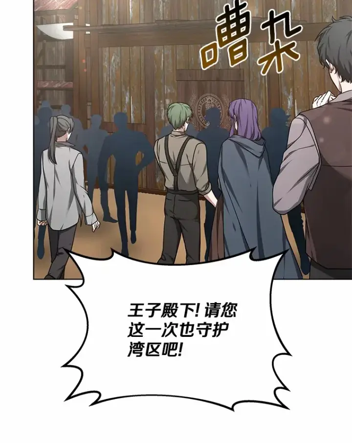 漫画《其实我是SSS级神医》36.传染病第35张图