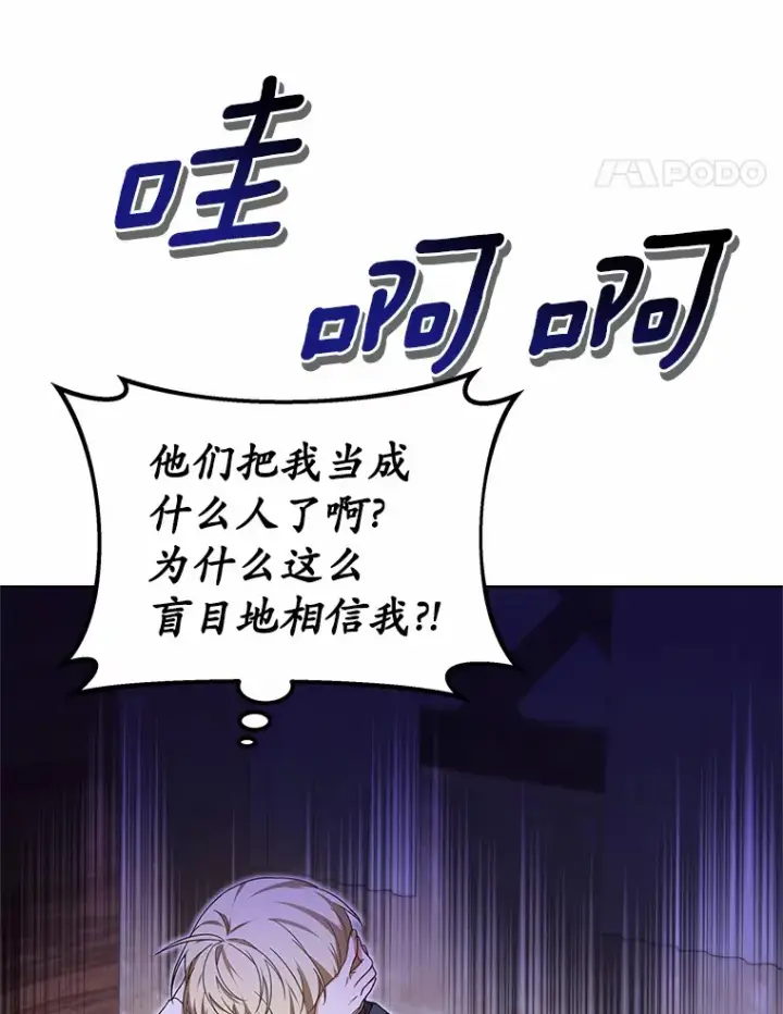 漫画《其实我是SSS级神医》36.传染病第36张图