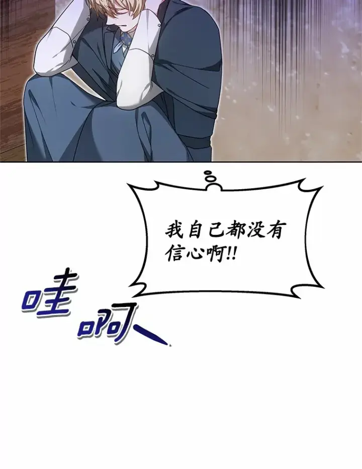 漫画《其实我是SSS级神医》36.传染病第37张图