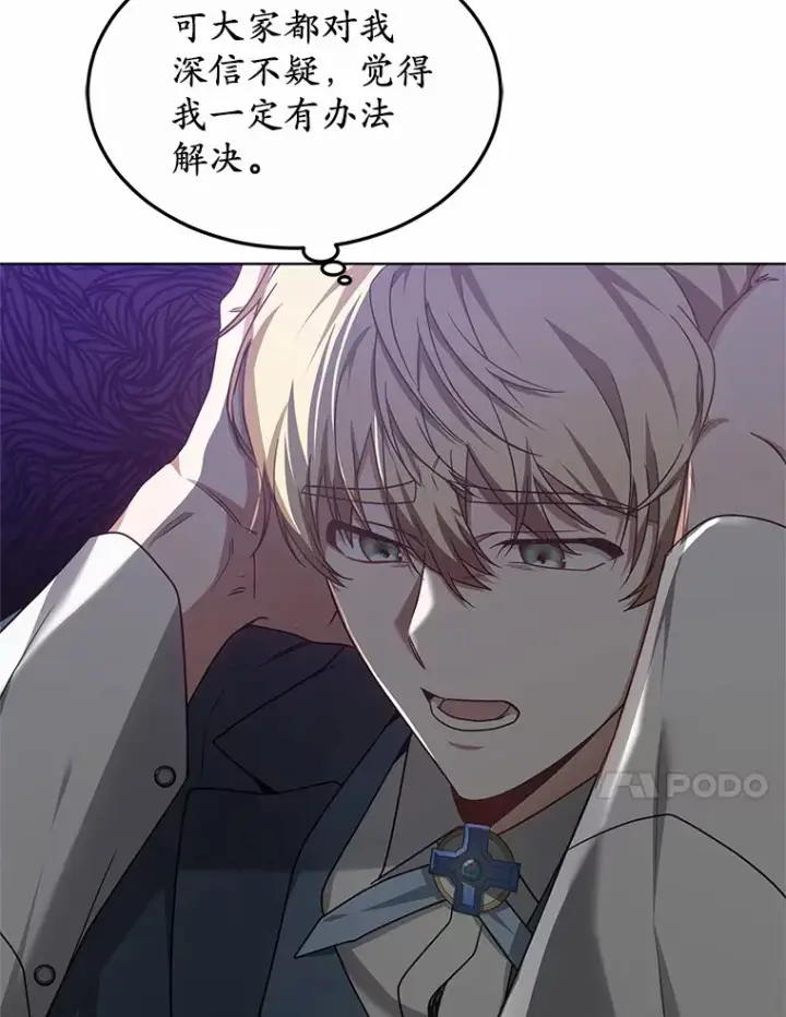 漫画《其实我是SSS级神医》36.传染病第42张图