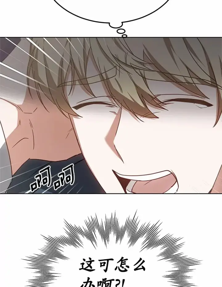 漫画《其实我是SSS级神医》36.传染病第44张图
