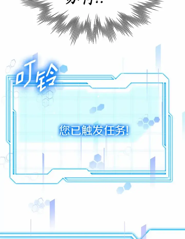 漫画《其实我是SSS级神医》36.传染病第45张图