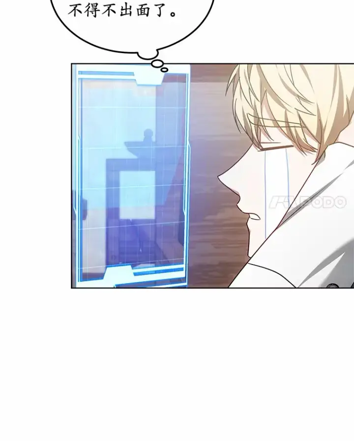 漫画《其实我是SSS级神医》36.传染病第49张图