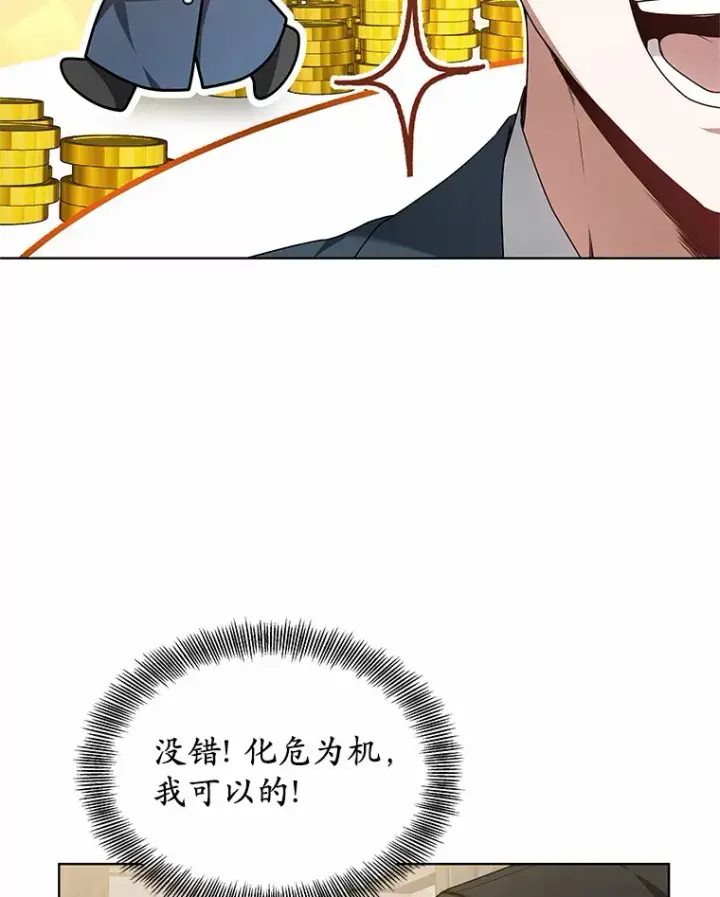 漫画《其实我是SSS级神医》36.传染病第55张图