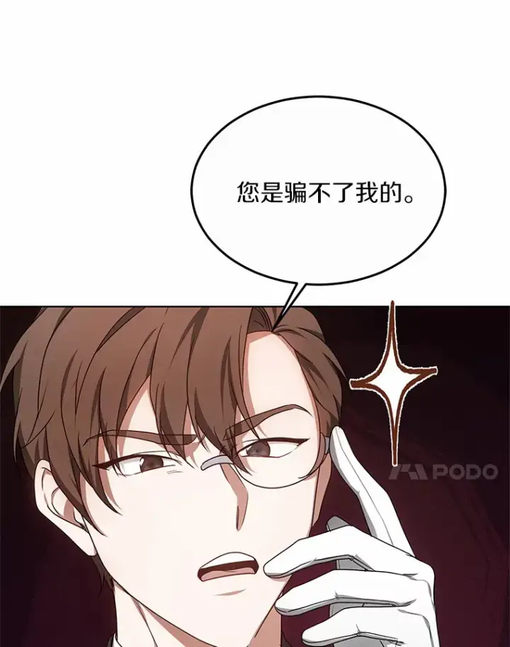 漫画《其实我是SSS级神医》36.传染病第59张图