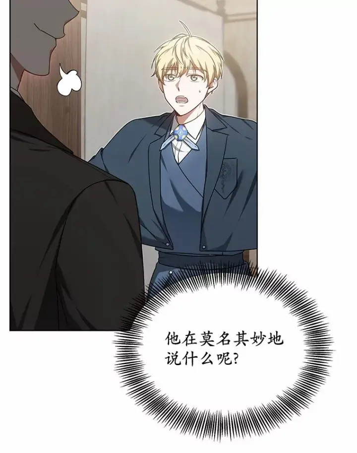 漫画《其实我是SSS级神医》36.传染病第61张图