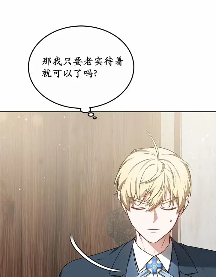漫画《其实我是SSS级神医》36.传染病第70张图