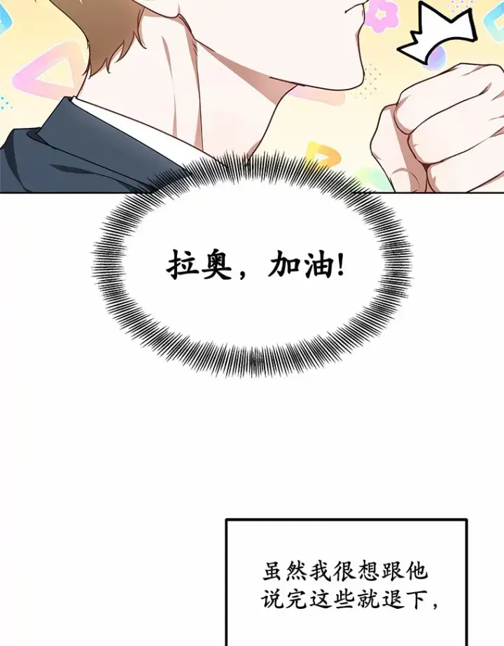 漫画《其实我是SSS级神医》36.传染病第75张图