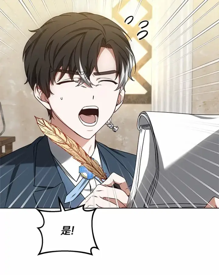 漫画《其实我是SSS级神医》36.传染病第92张图