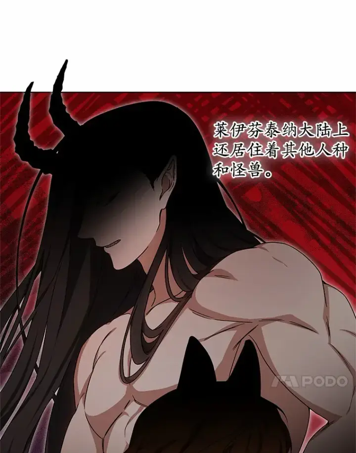 漫画《其实我是SSS级神医》36.传染病第96张图