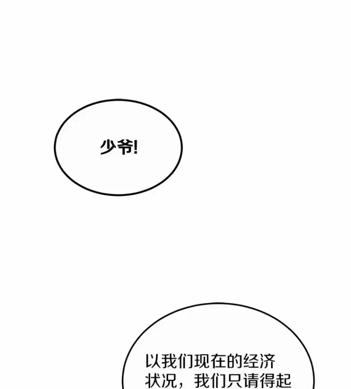 《其实我是SSS级神医》37.开放灵力属性图10