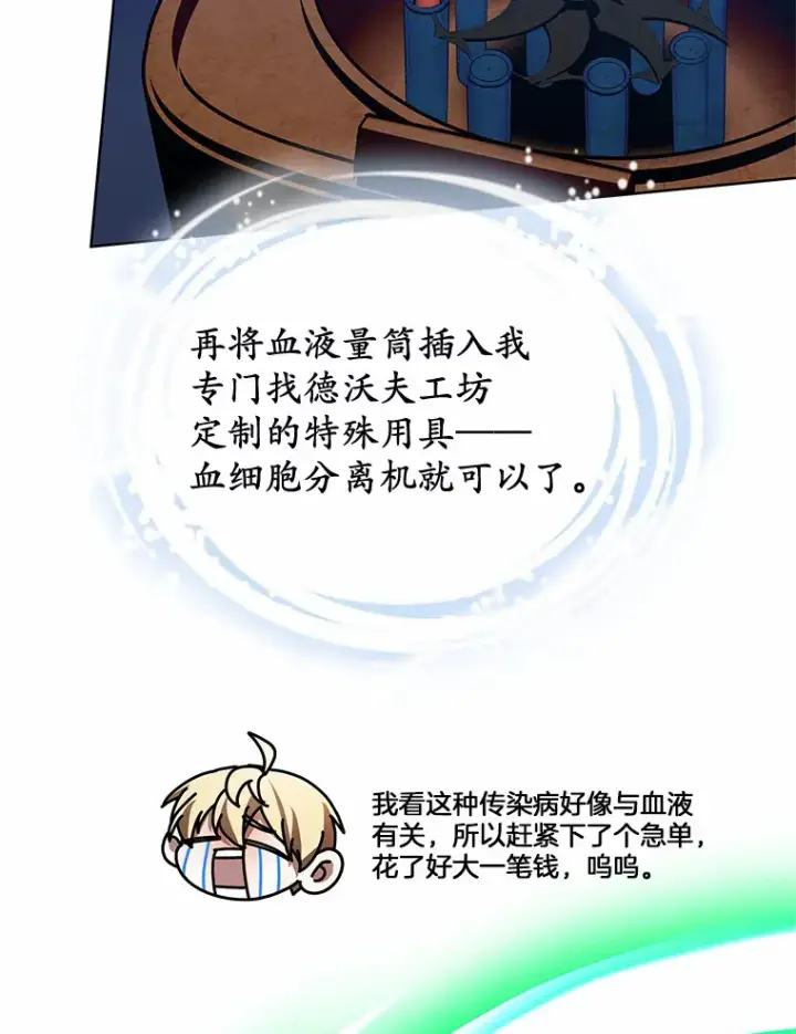 《其实我是SSS级神医》37.开放灵力属性图100