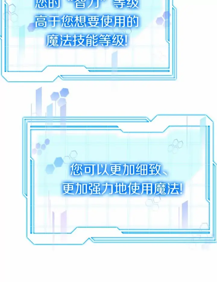 《其实我是SSS级神医》37.开放灵力属性图103